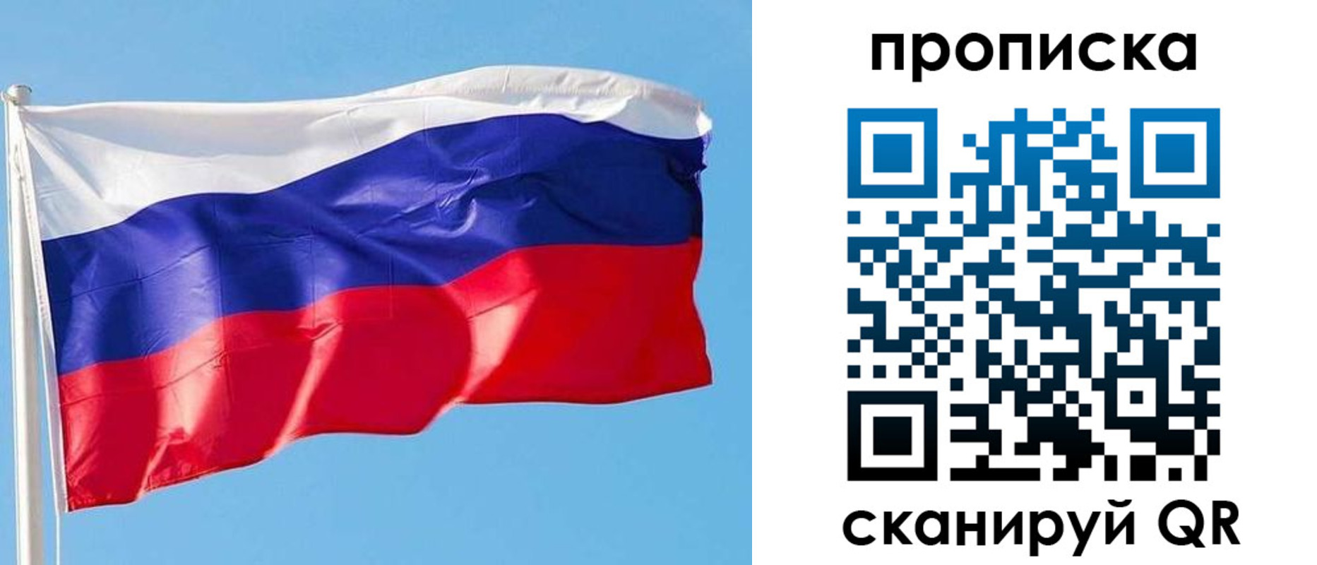прописка поиск в Невельске