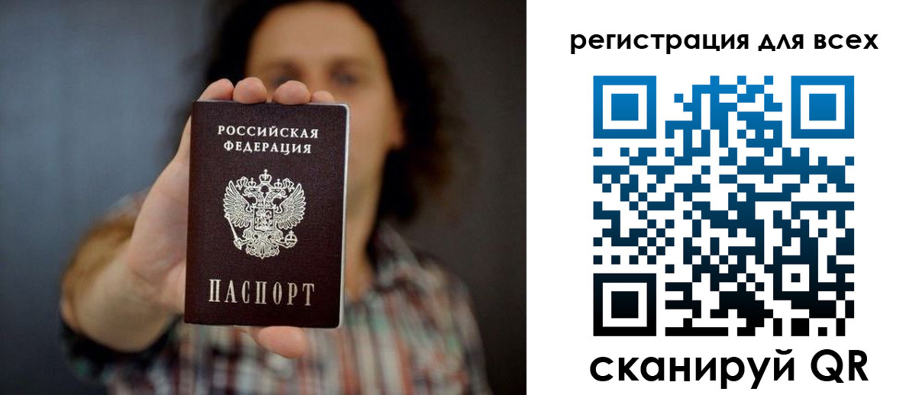 миграционный учет в Невельске