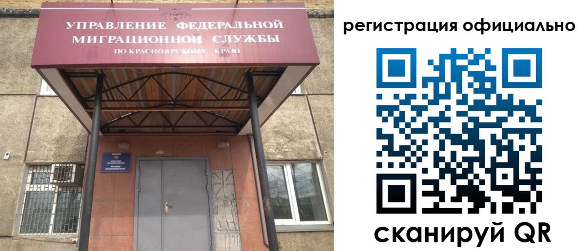 временная регистрация недорого в Невельске