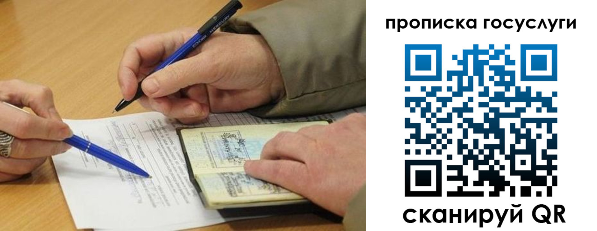 временная регистрация в квартире в Невельске