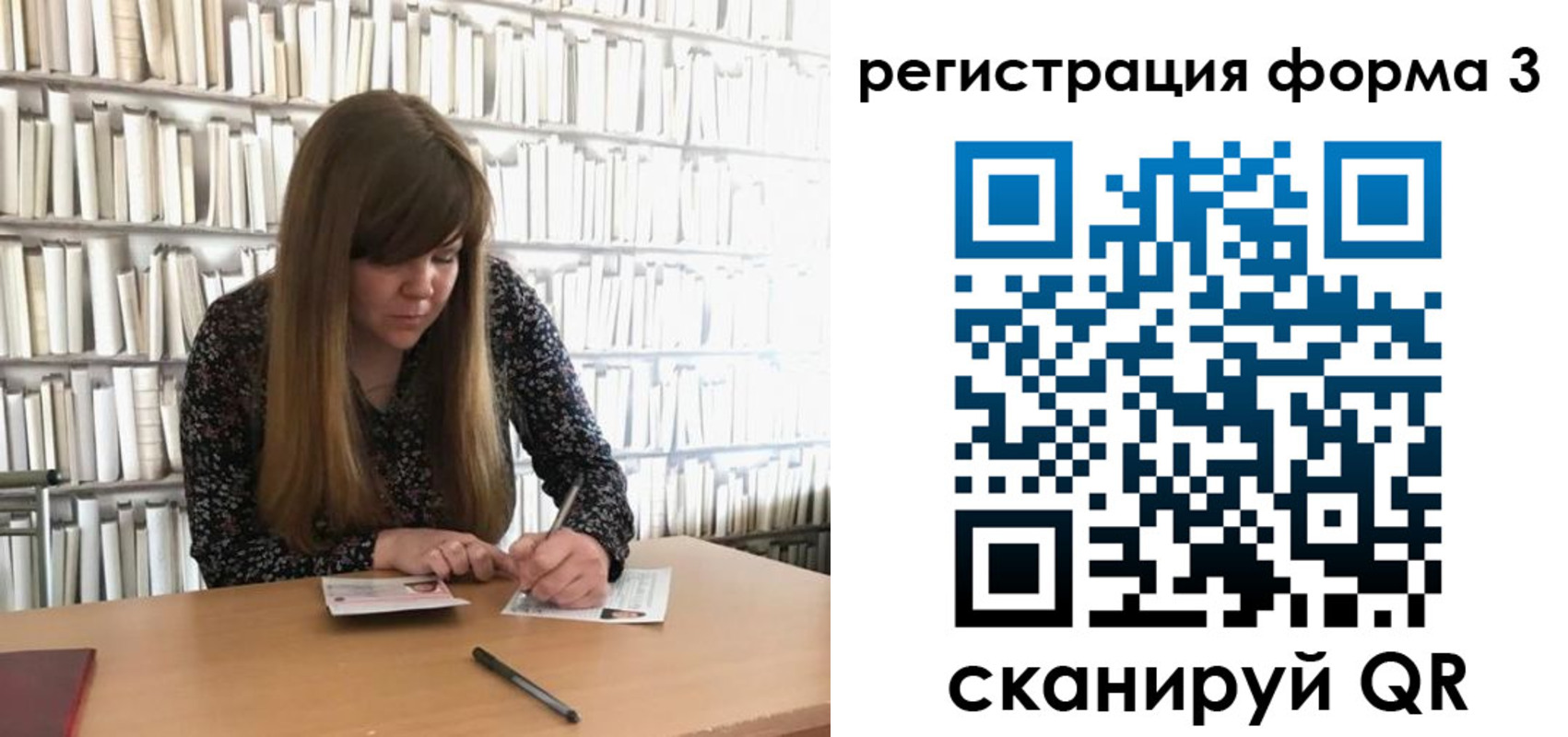 прописка 2025 в Невельске