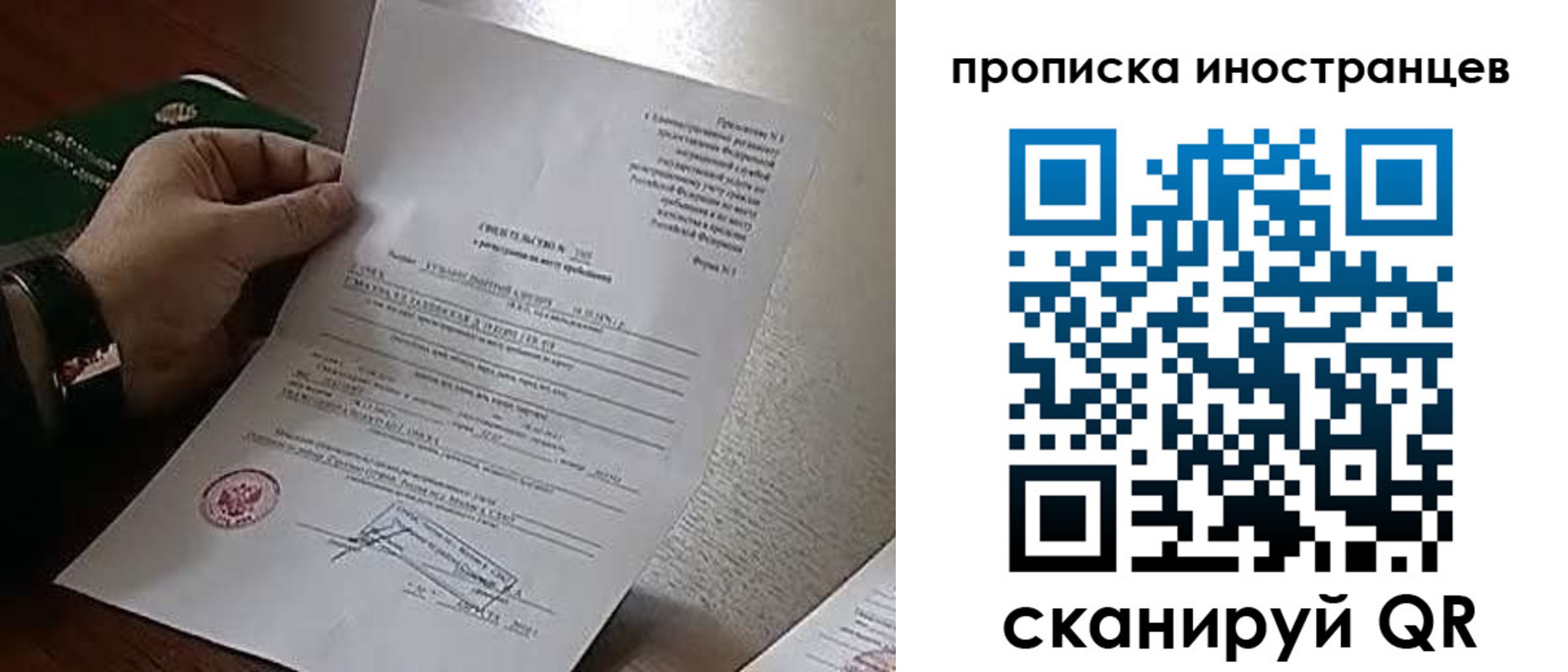 прописка регистрация в Невельске