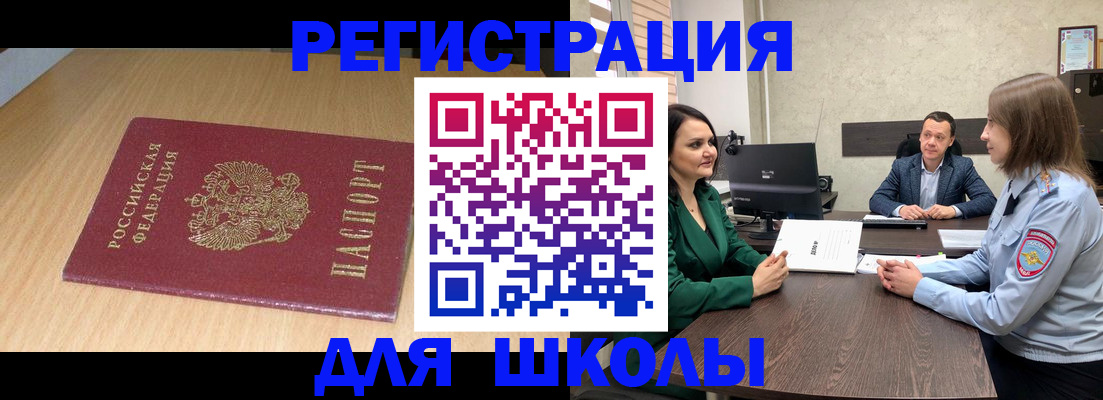 миграционный учет в Невельске