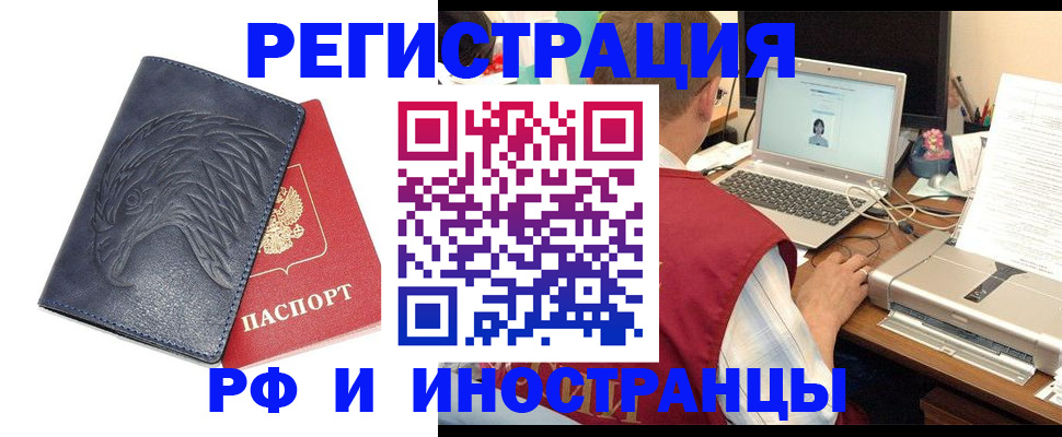 прописка для школы в Невельске